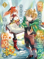 漫画改编影视在线观看 王牌画师 海报