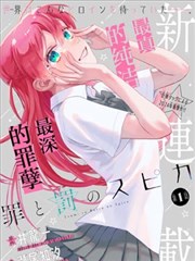 漫画改编影视在线观看 深海食堂 海报